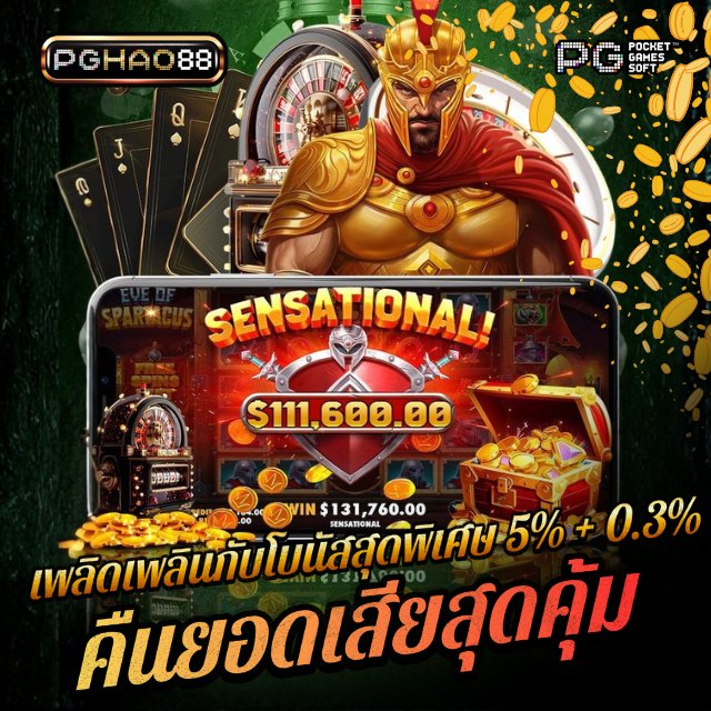 PGCWIN9672 เว็บตรงแตกหนัก ได้รับการรับรอง เล่นสล็อต PG ปลอดภัย ได้เงินจริง image 1